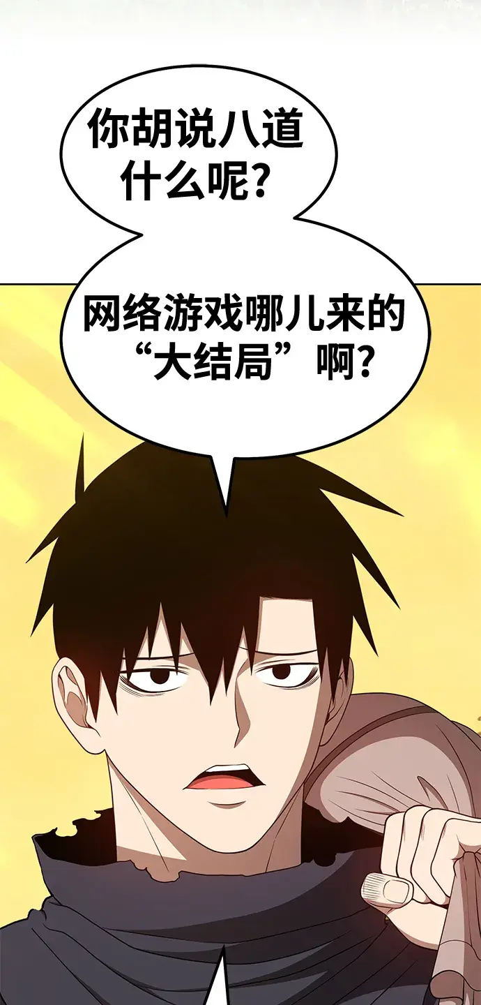 漫画《99强化木棍》[第38话] 魔王候选人（3）第66张图
