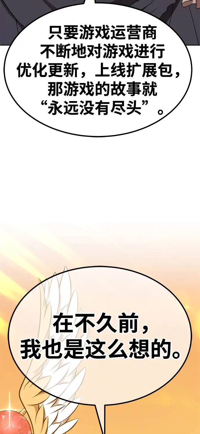 漫画《99强化木棍》[第38话] 魔王候选人（3）第67张图