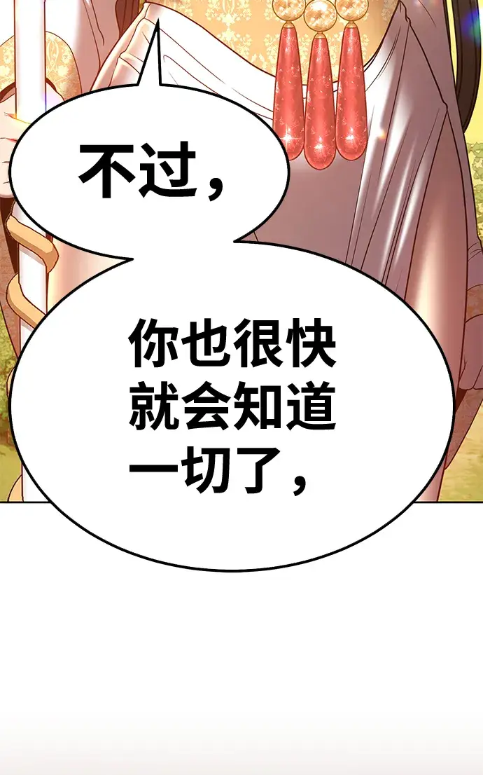 漫画《99强化木棍》[第38话] 魔王候选人（3）第69张图