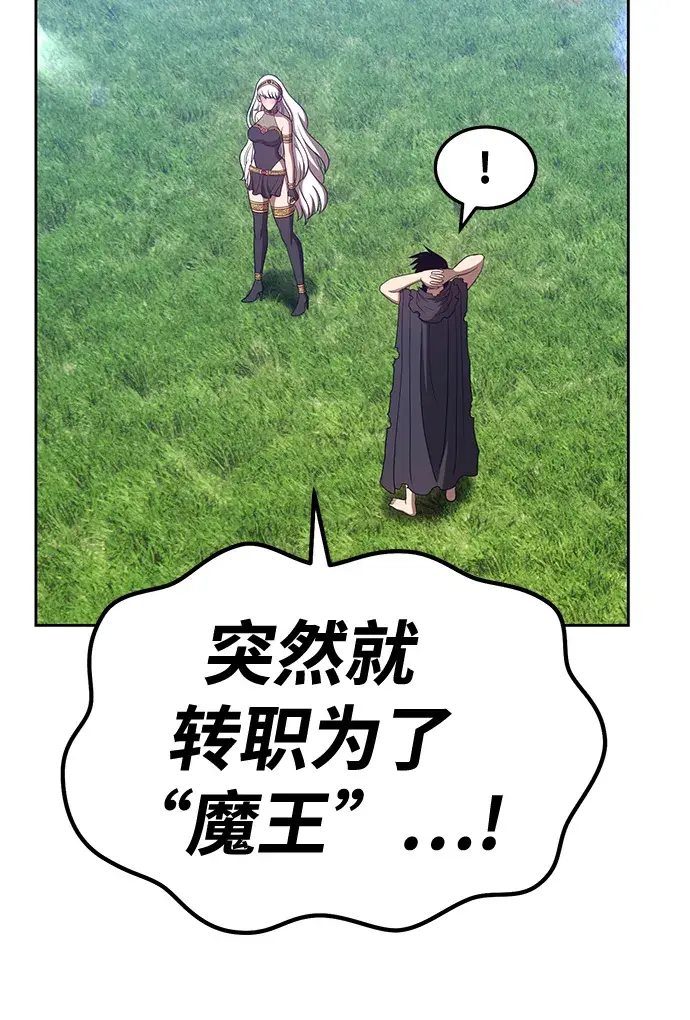 漫画《99强化木棍》[第38话] 魔王候选人（3）第7张图