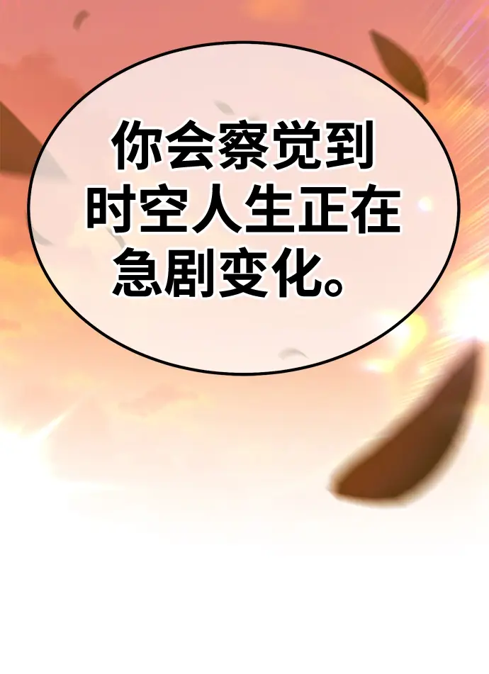 漫画《99强化木棍》[第38话] 魔王候选人（3）第71张图
