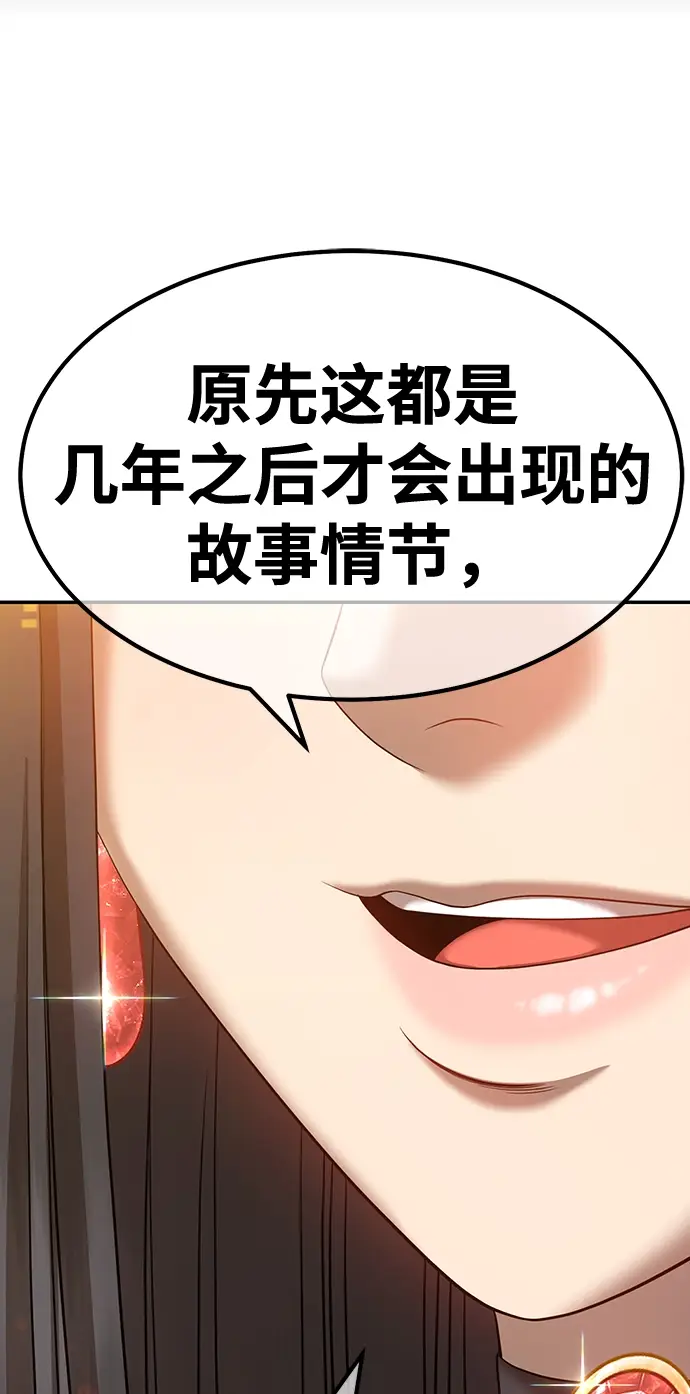 漫画《99强化木棍》[第38话] 魔王候选人（3）第75张图