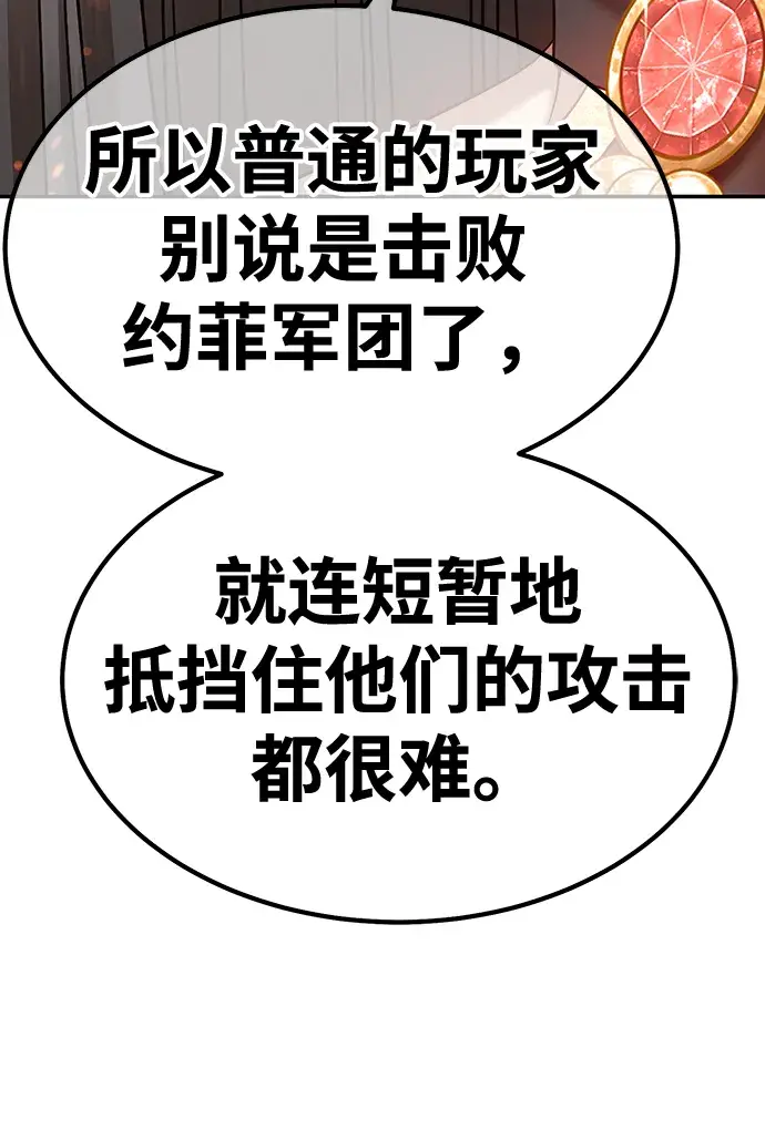 漫画《99强化木棍》[第38话] 魔王候选人（3）第76张图