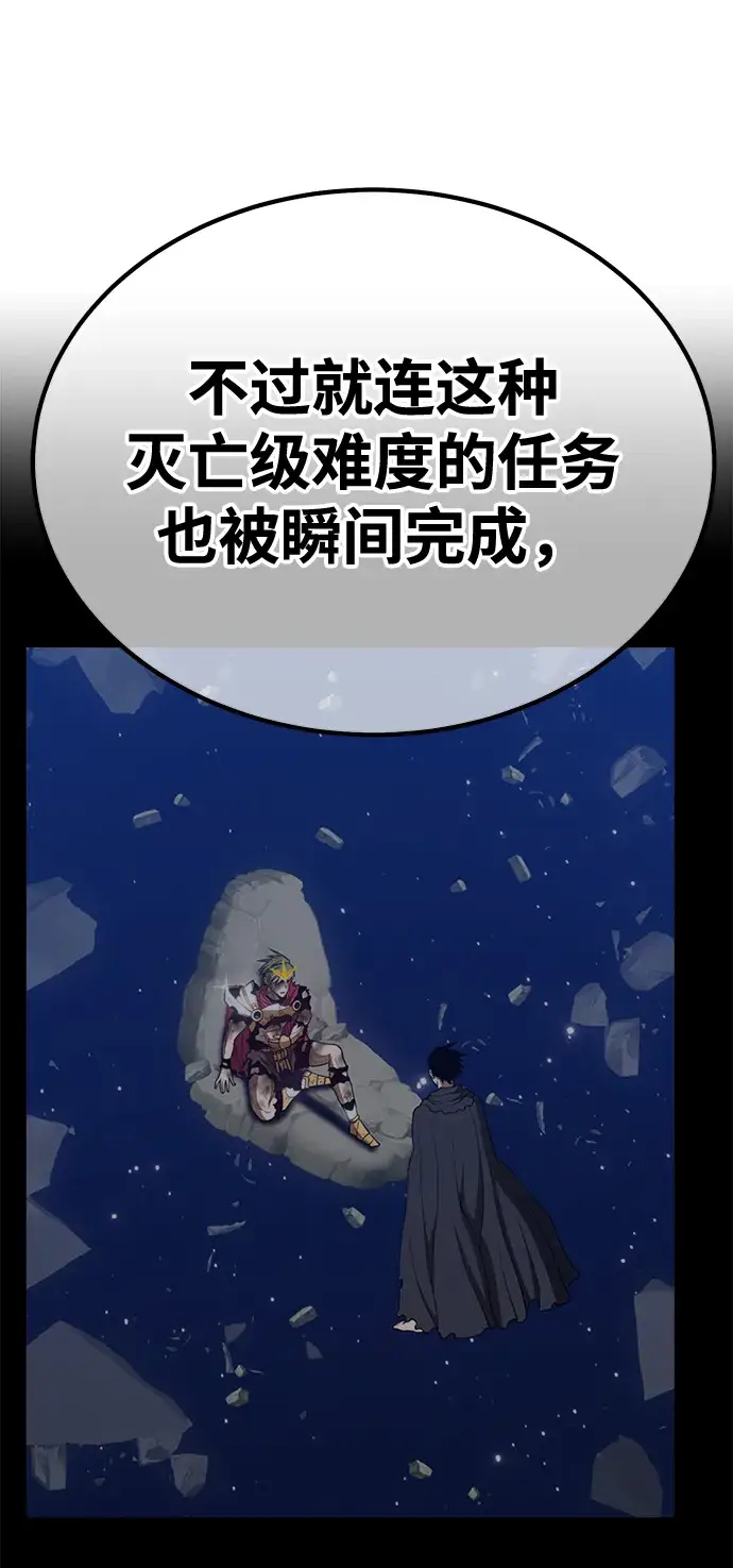 漫画《99强化木棍》[第38话] 魔王候选人（3）第77张图