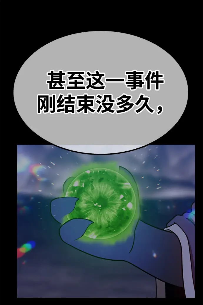 漫画《99强化木棍》[第38话] 魔王候选人（3）第78张图