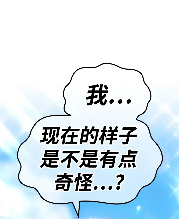 漫画《99强化木棍》[第38话] 魔王候选人（3）第8张图