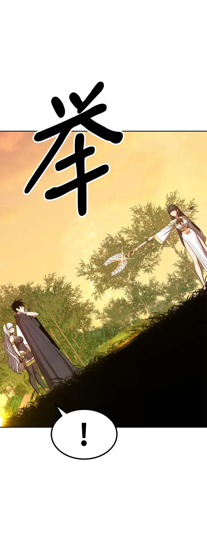 漫画《99强化木棍》[第38话] 魔王候选人（3）第83张图