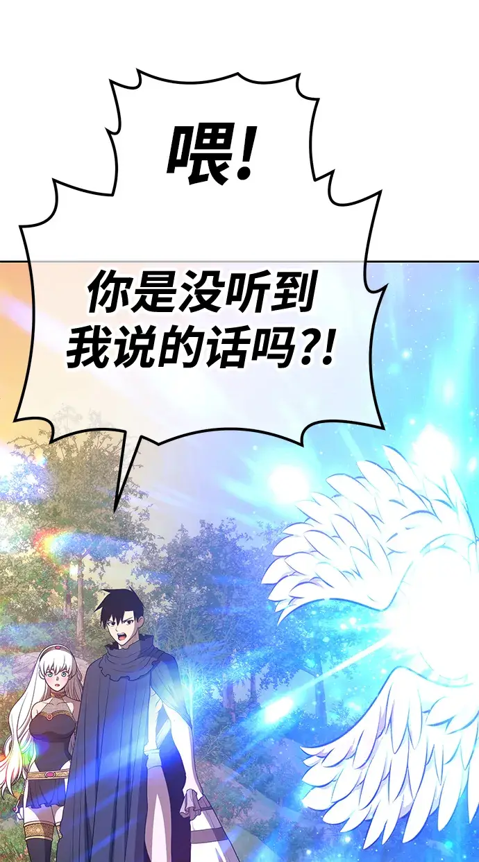 漫画《99强化木棍》[第38话] 魔王候选人（3）第86张图
