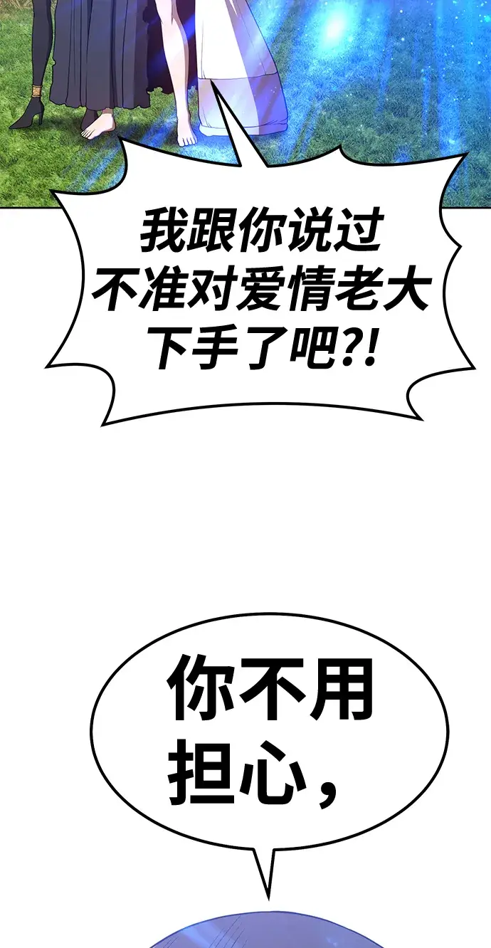 漫画《99强化木棍》[第38话] 魔王候选人（3）第87张图