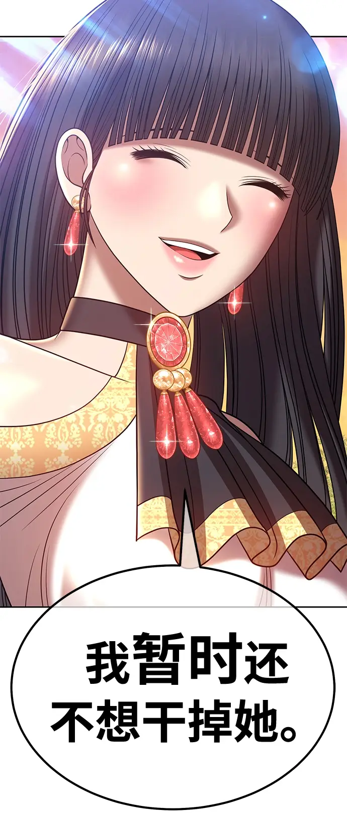 漫画《99强化木棍》[第38话] 魔王候选人（3）第88张图