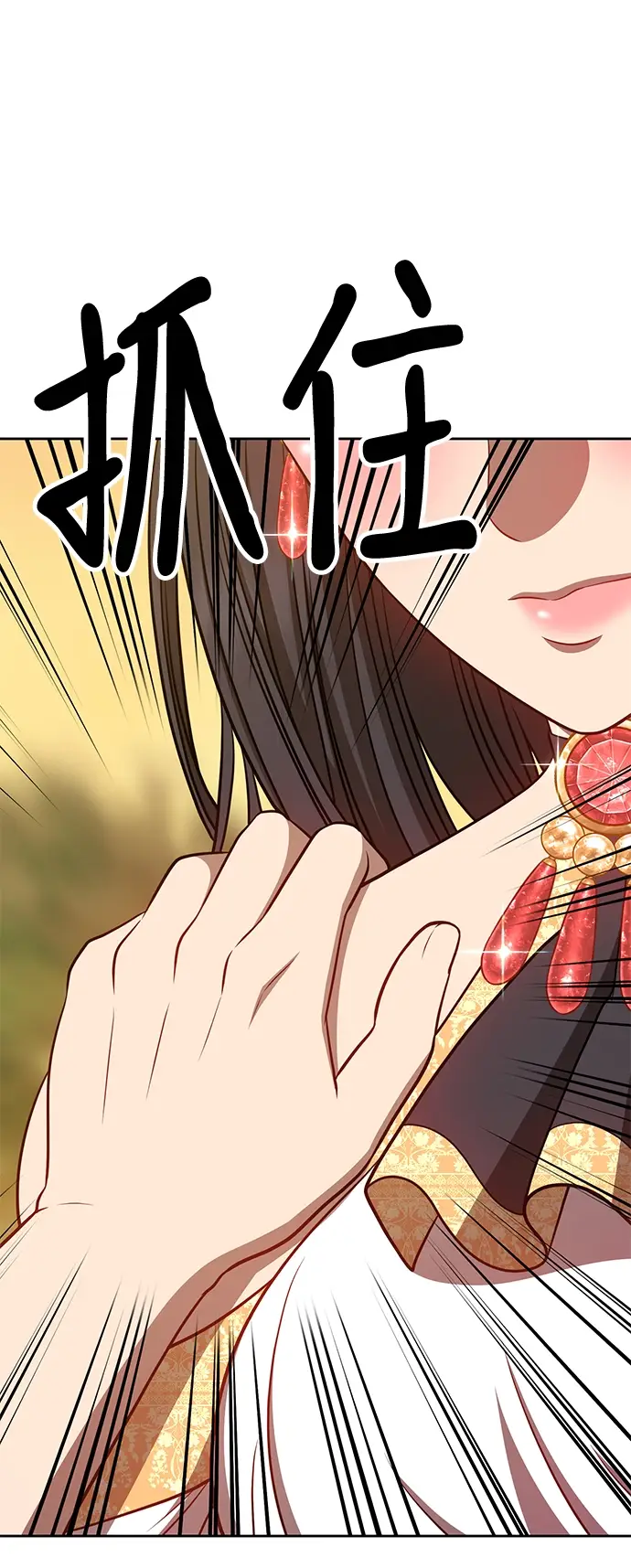 漫画《99强化木棍》[第38话] 魔王候选人（3）第97张图
