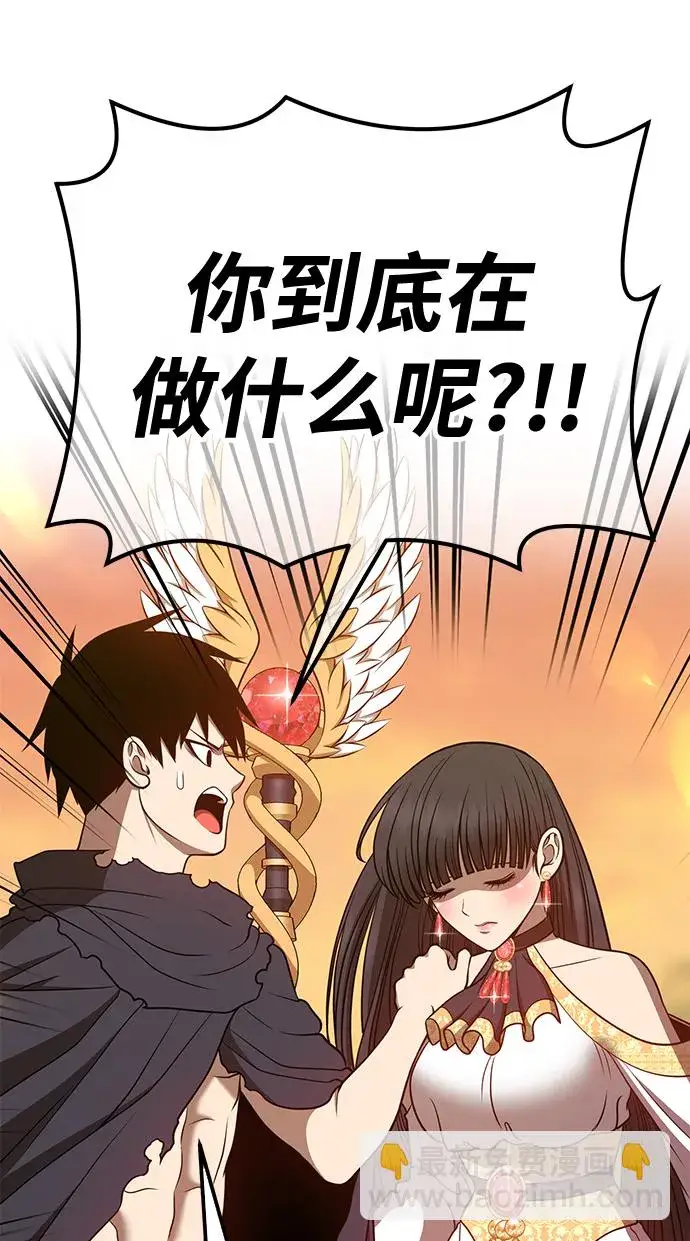 漫画《99强化木棍》[第38话] 魔王候选人（3）第98张图