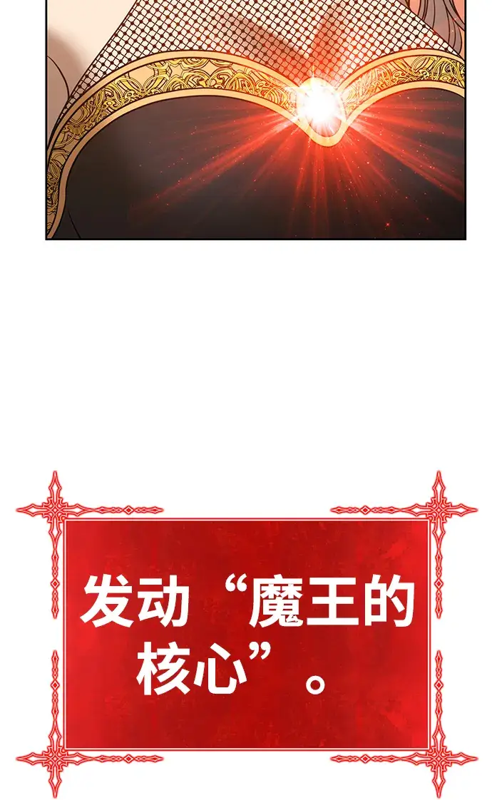 漫画《99强化木棍》[第39话] 古代兽人（1）第100张图