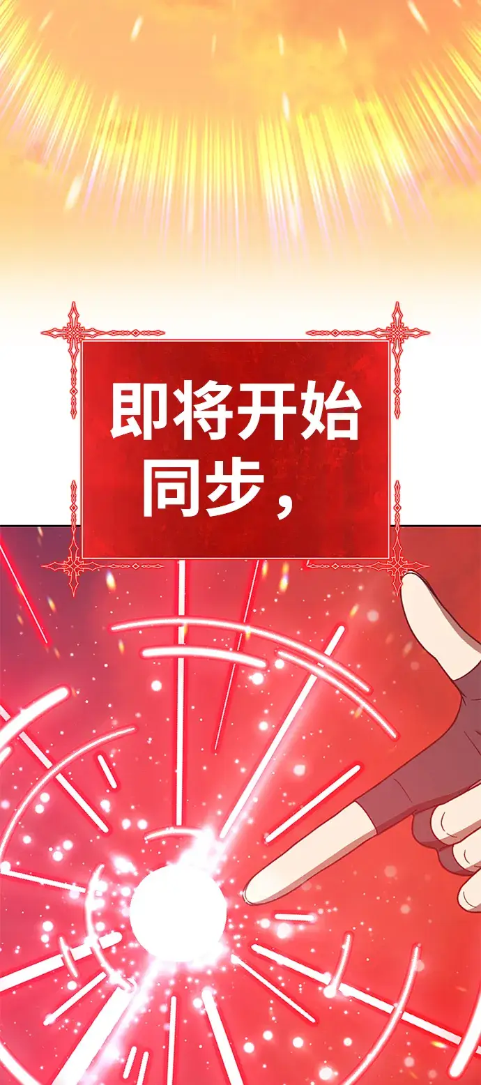漫画《99强化木棍》[第39话] 古代兽人（1）第102张图