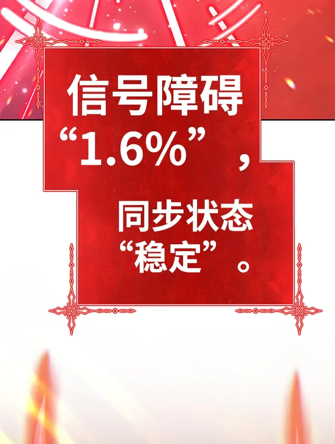 漫画《99强化木棍》[第39话] 古代兽人（1）第103张图