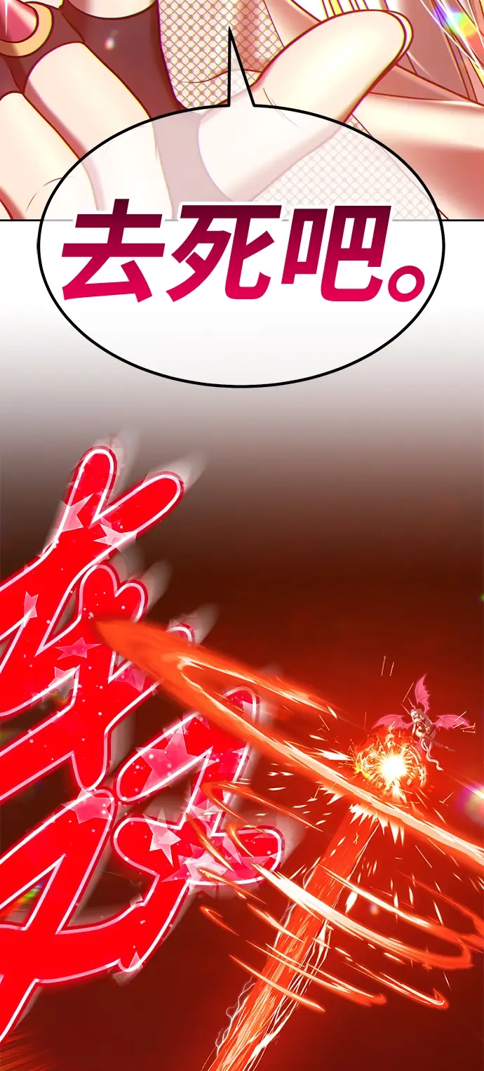 漫画《99强化木棍》[第39话] 古代兽人（1）第105张图