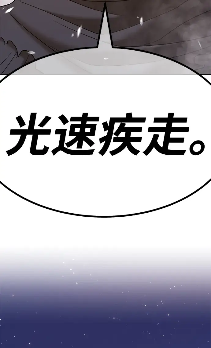 漫画《99强化木棍》[第39话] 古代兽人（1）第11张图