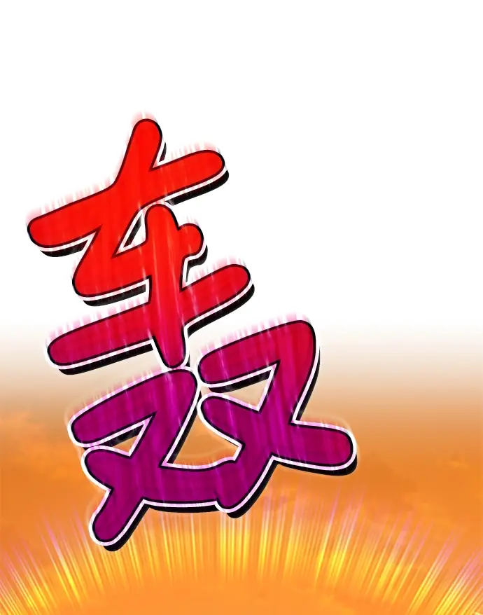 漫画《99强化木棍》[第39话] 古代兽人（1）第110张图