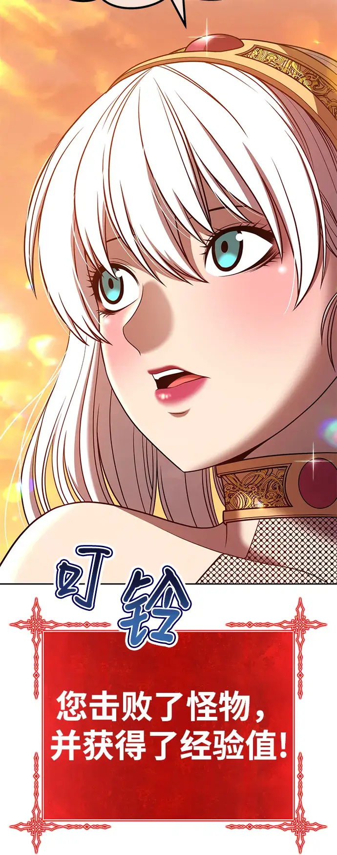 漫画《99强化木棍》[第39话] 古代兽人（1）第116张图