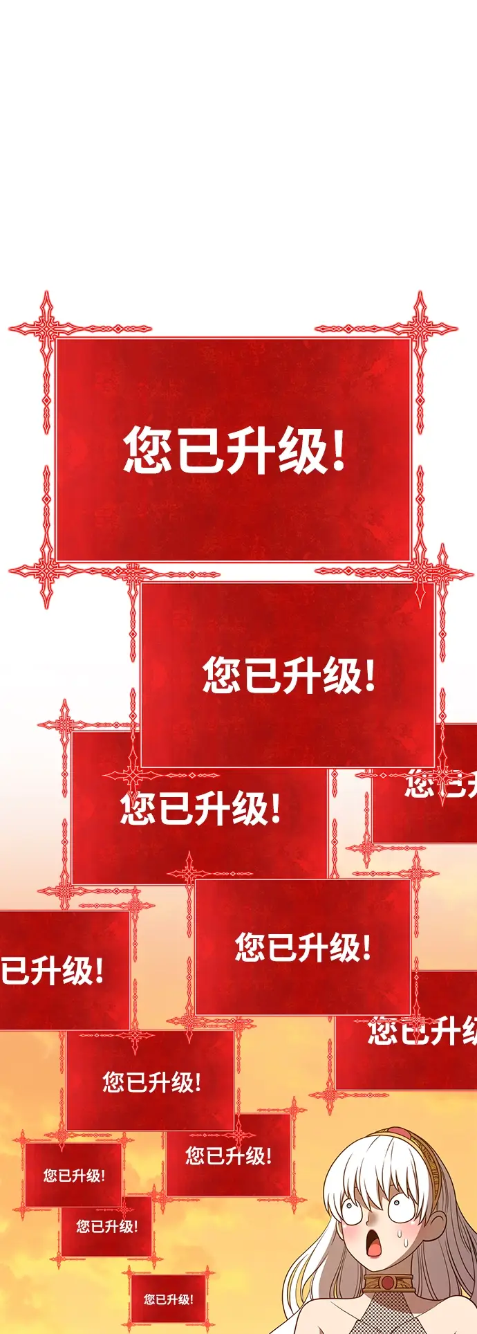 漫画《99强化木棍》[第39话] 古代兽人（1）第117张图