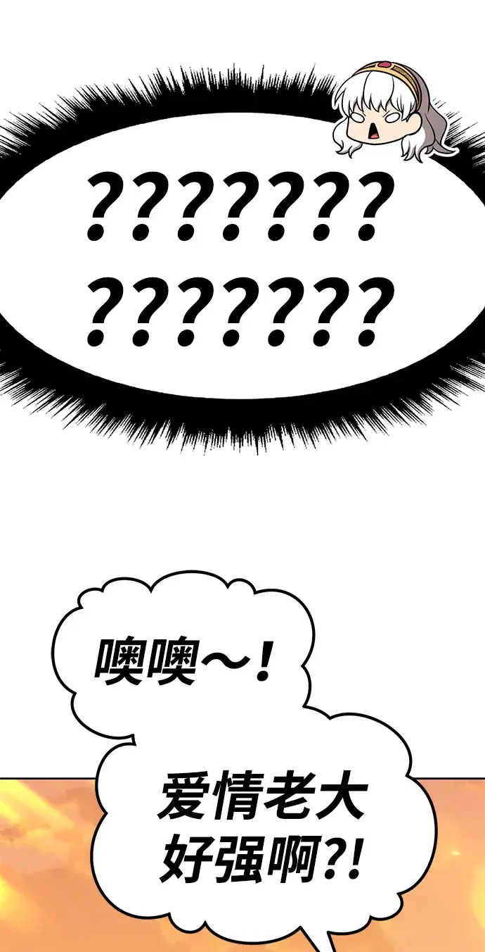 漫画《99强化木棍》[第39话] 古代兽人（1）第119张图
