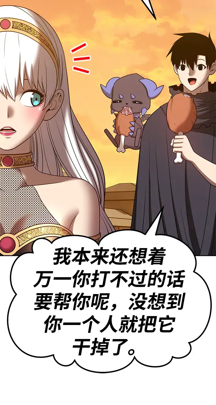 漫画《99强化木棍》[第39话] 古代兽人（1）第120张图