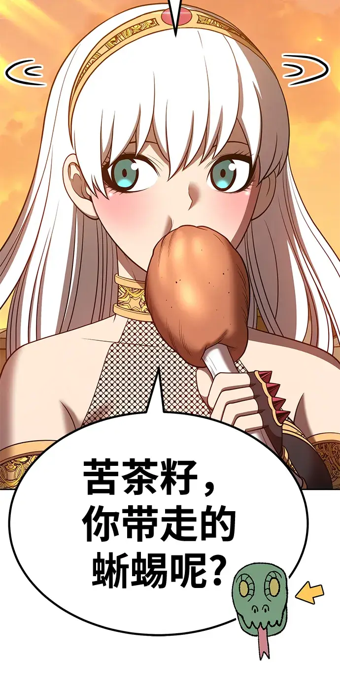 漫画《99强化木棍》[第39话] 古代兽人（1）第125张图
