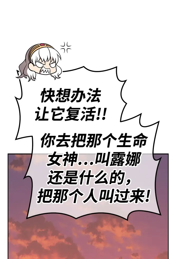 漫画《99强化木棍》[第39话] 古代兽人（1）第129张图
