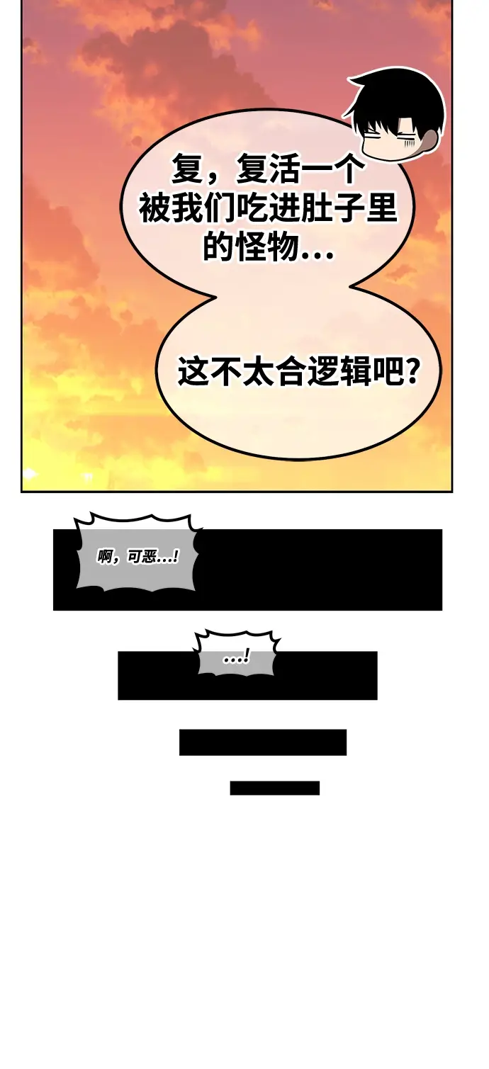 漫画《99强化木棍》[第39话] 古代兽人（1）第130张图