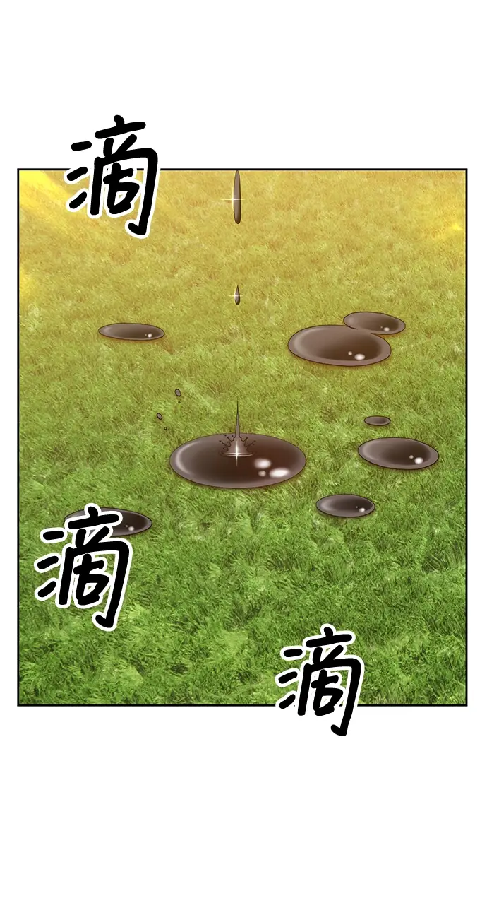 漫画《99强化木棍》[第39话] 古代兽人（1）第133张图