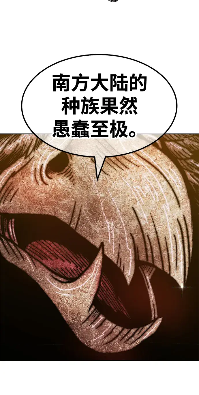 漫画《99强化木棍》[第39话] 古代兽人（1）第135张图