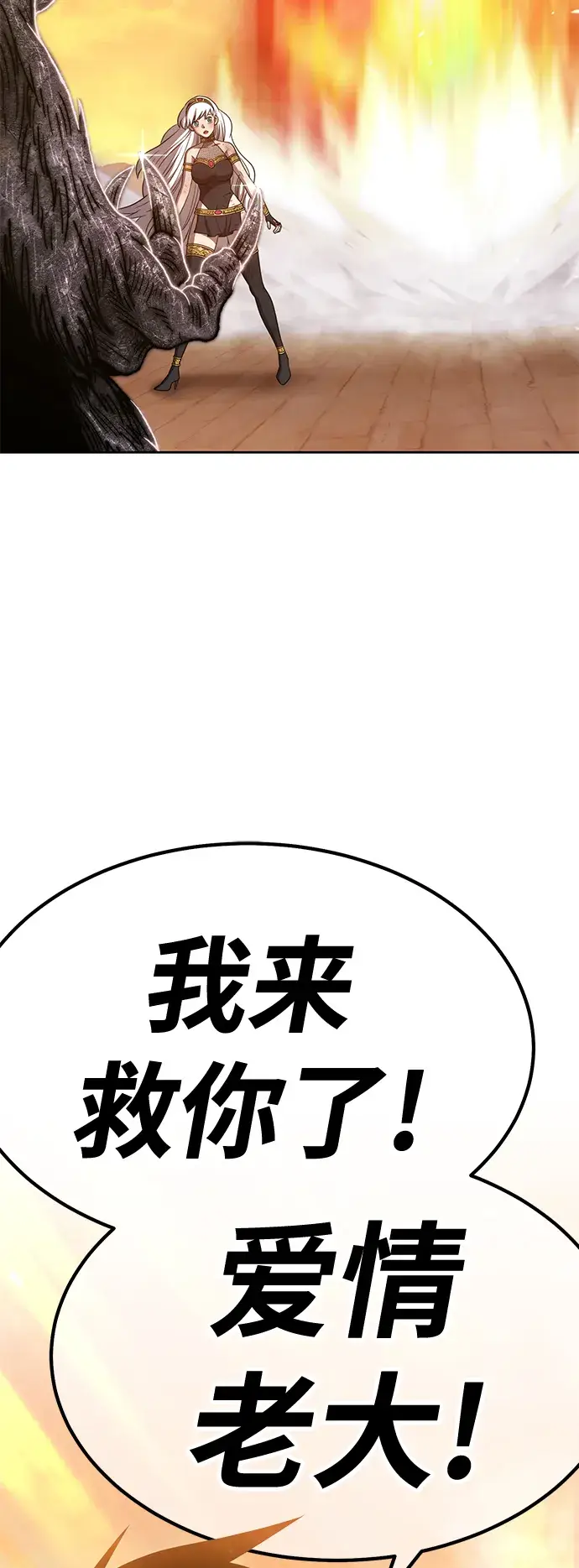 漫画《99强化木棍》[第39话] 古代兽人（1）第14张图