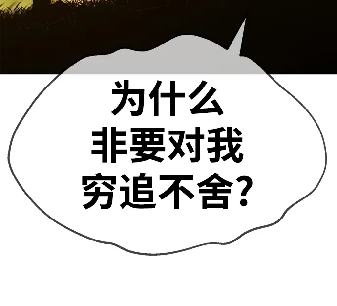 漫画《99强化木棍》[第39话] 古代兽人（1）第141张图