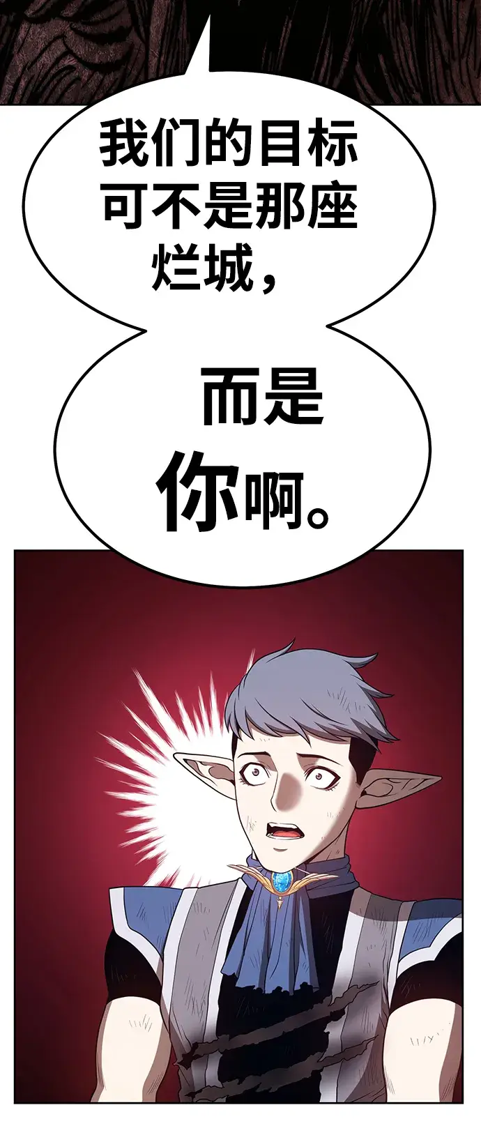 漫画《99强化木棍》[第39话] 古代兽人（1）第143张图