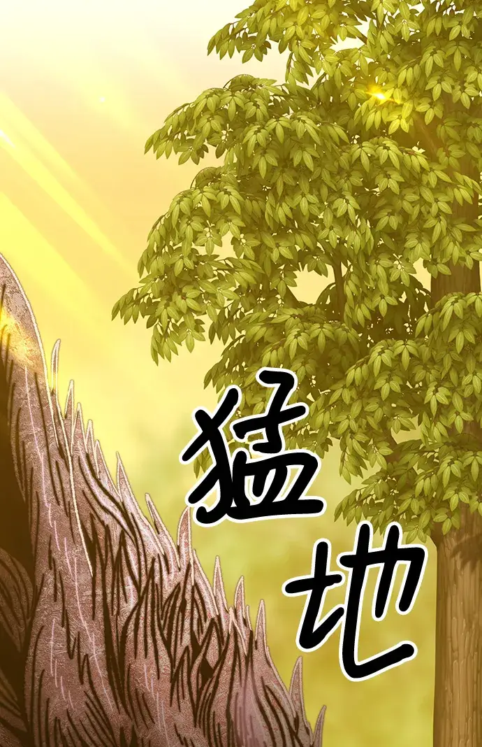 漫画《99强化木棍》[第39话] 古代兽人（1）第146张图