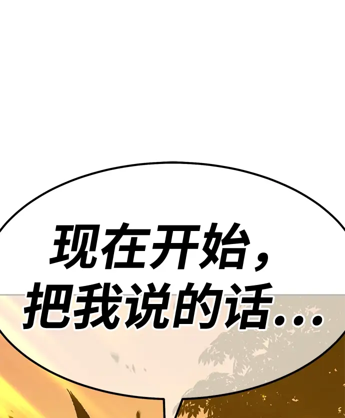 漫画《99强化木棍》[第39话] 古代兽人（1）第152张图