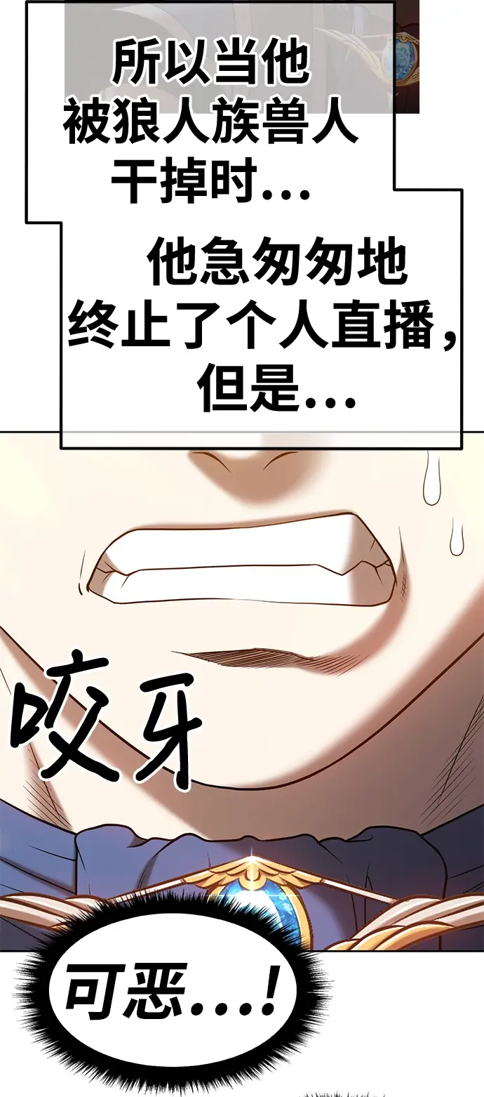 漫画《99强化木棍》[第39话] 古代兽人（1）第163张图