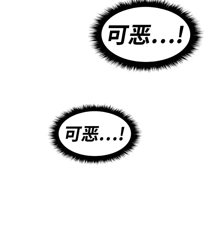 漫画《99强化木棍》[第39话] 古代兽人（1）第164张图