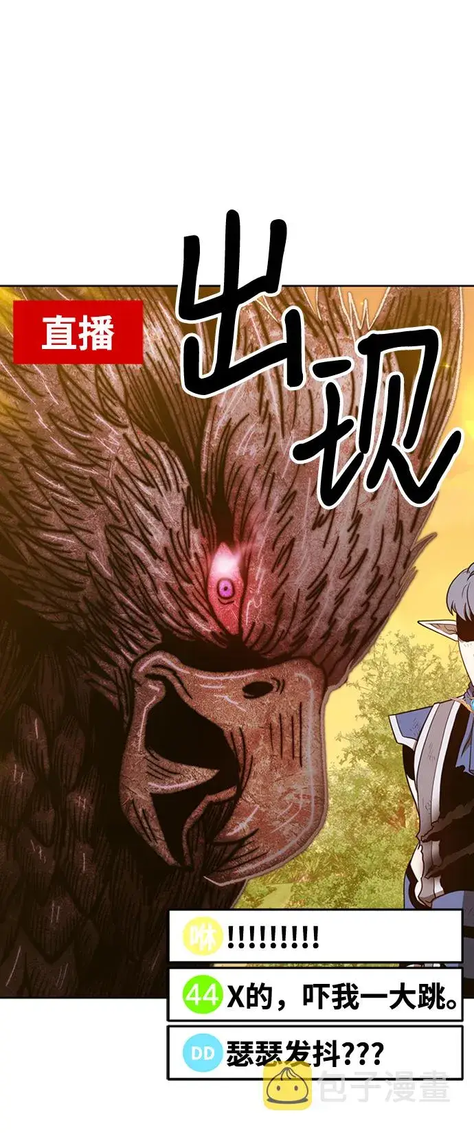 漫画《99强化木棍》[第39话] 古代兽人（1）第166张图