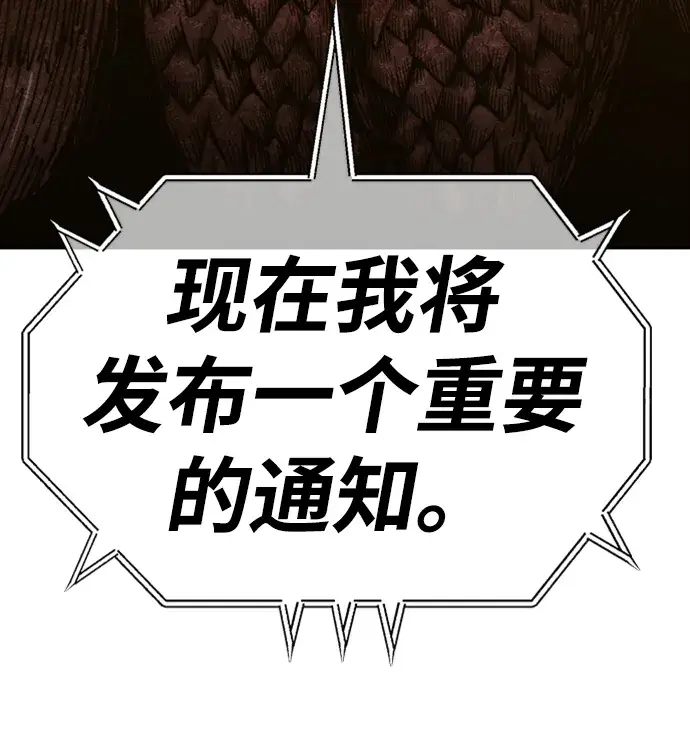 漫画《99强化木棍》[第39话] 古代兽人（1）第168张图