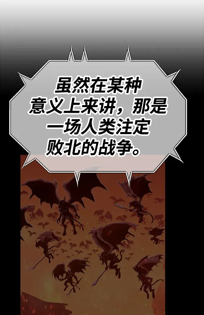 漫画《99强化木棍》[第39话] 古代兽人（1）第171张图