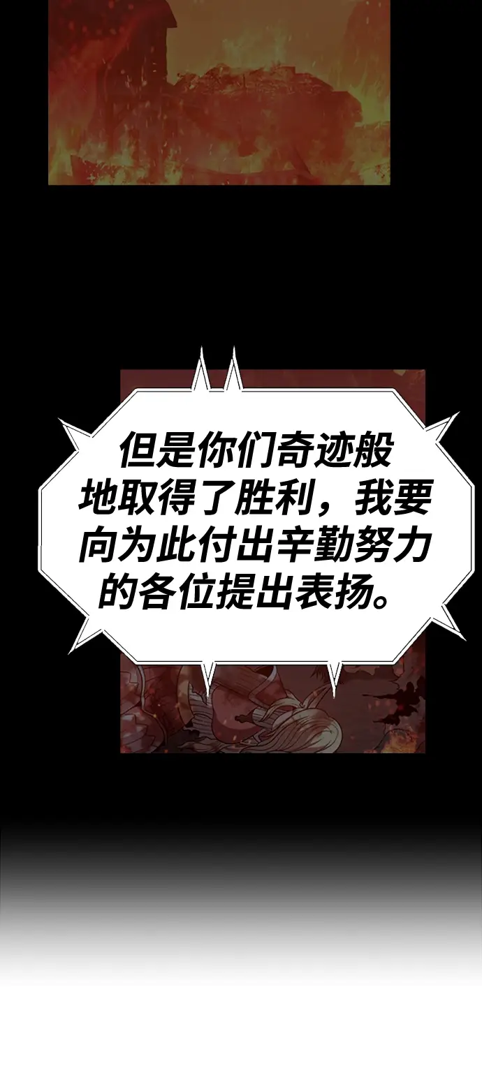 漫画《99强化木棍》[第39话] 古代兽人（1）第172张图