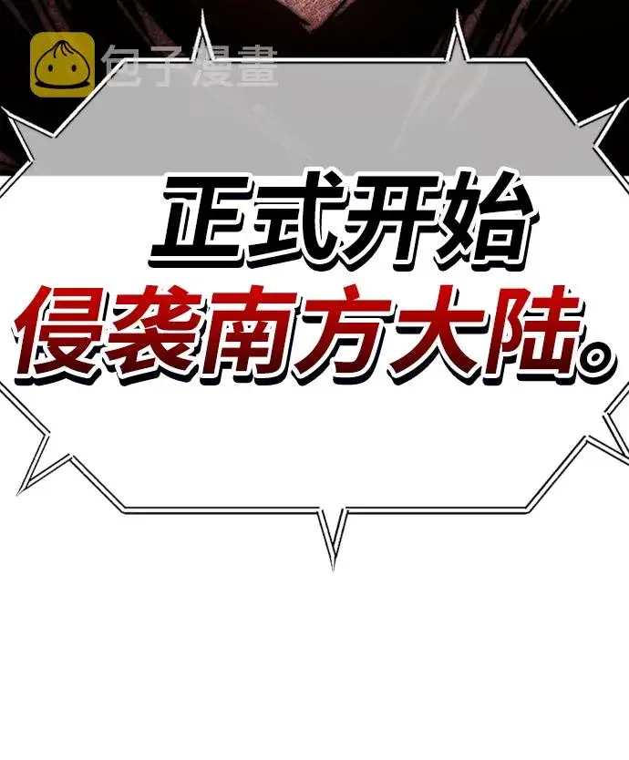 漫画《99强化木棍》[第39话] 古代兽人（1）第176张图