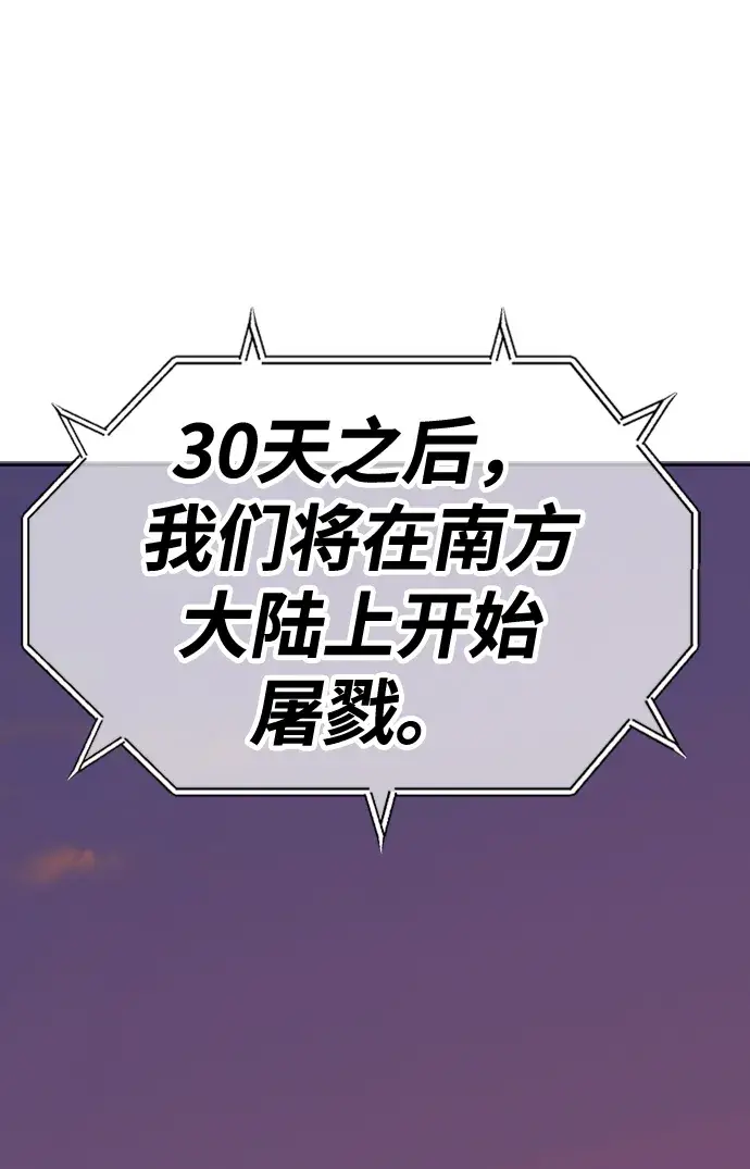 漫画《99强化木棍》[第39话] 古代兽人（1）第177张图