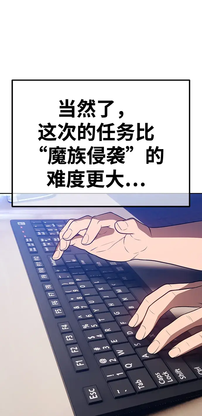 漫画《99强化木棍》[第39话] 古代兽人（1）第181张图