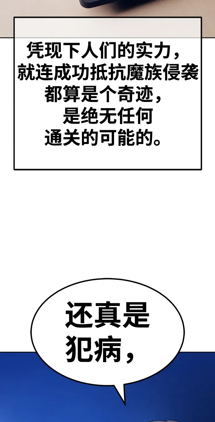漫画《99强化木棍》[第39话] 古代兽人（1）第182张图