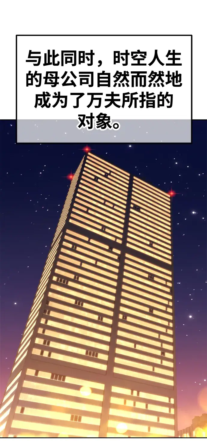 漫画《99强化木棍》[第39话] 古代兽人（1）第186张图