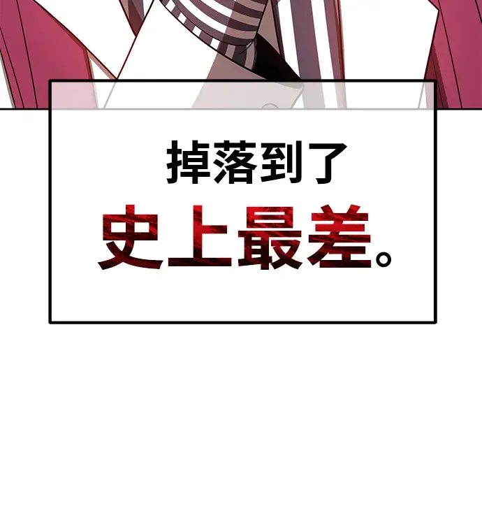漫画《99强化木棍》[第39话] 古代兽人（1）第189张图