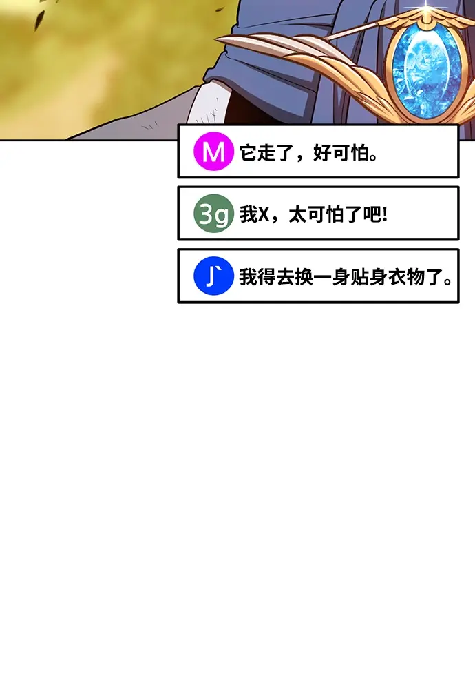 漫画《99强化木棍》[第39话] 古代兽人（1）第196张图
