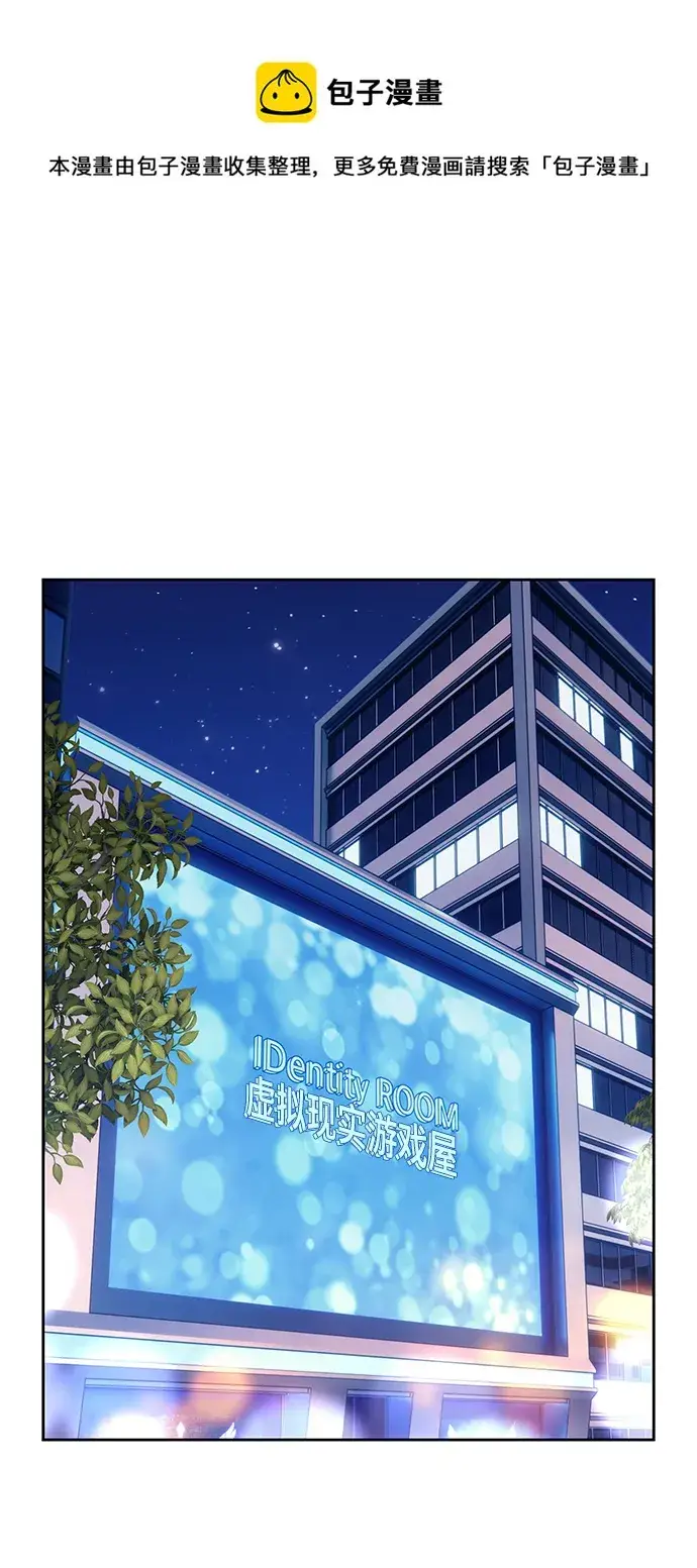 漫画《99强化木棍》[第39话] 古代兽人（1）第197张图